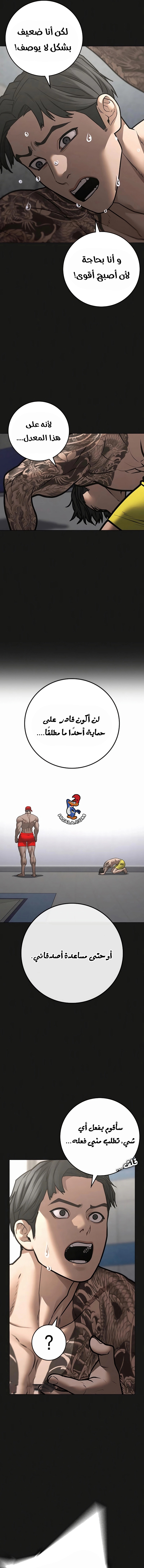 Read reality quest AR Manga Online