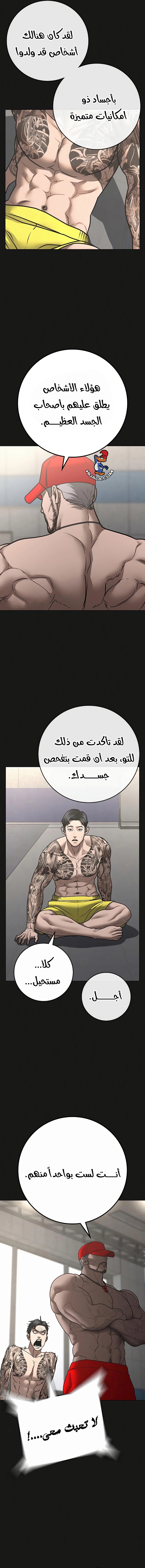 Read reality quest AR Manga Online