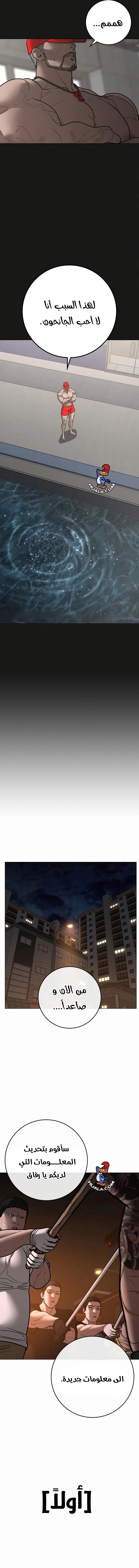 Read reality quest AR Manga Online