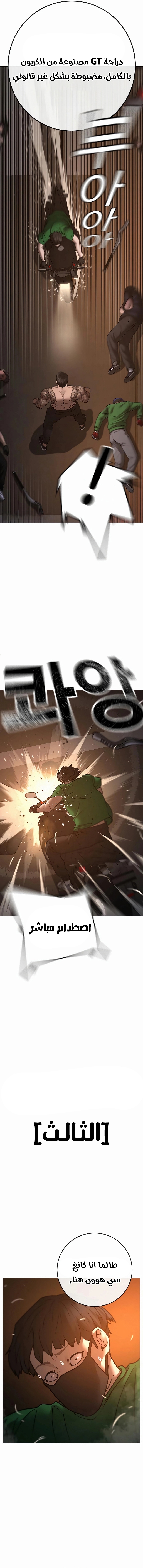 Read reality quest AR Manga Online