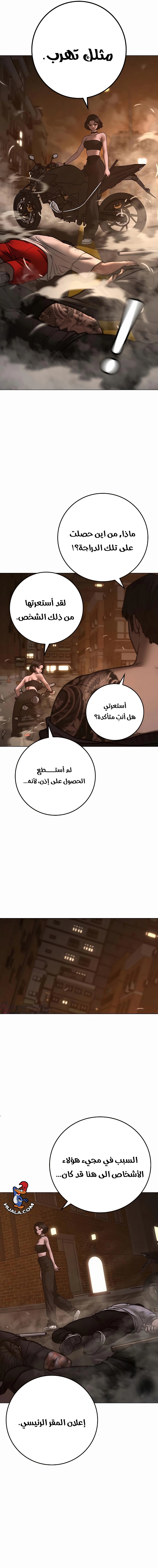 Read reality quest AR Manga Online