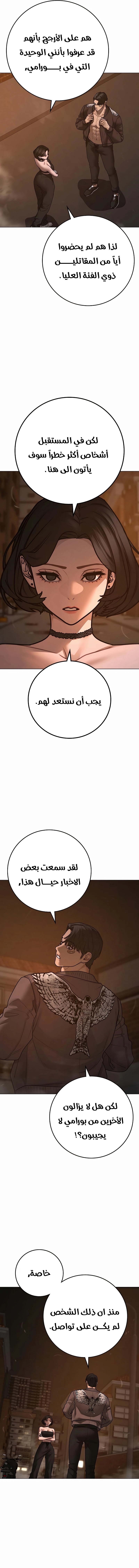 Read reality quest AR Manga Online