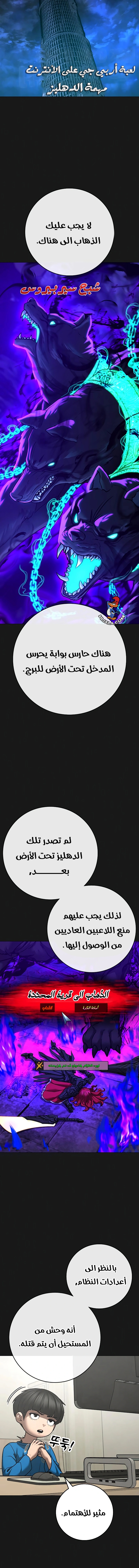 Read reality quest AR Manga Online