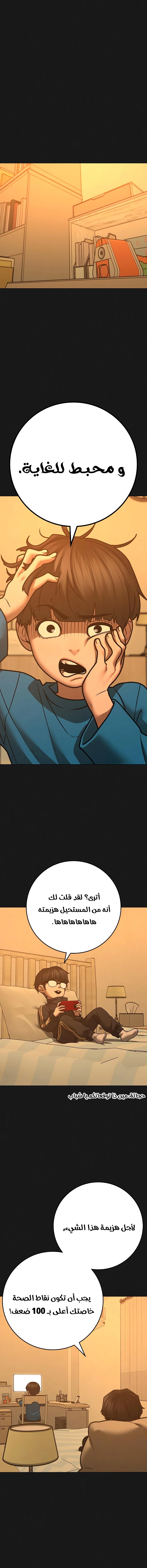 Read reality quest AR Manga Online