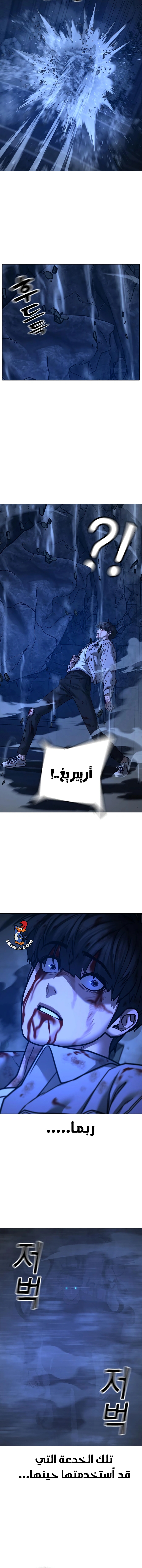 Read reality quest AR Manga Online