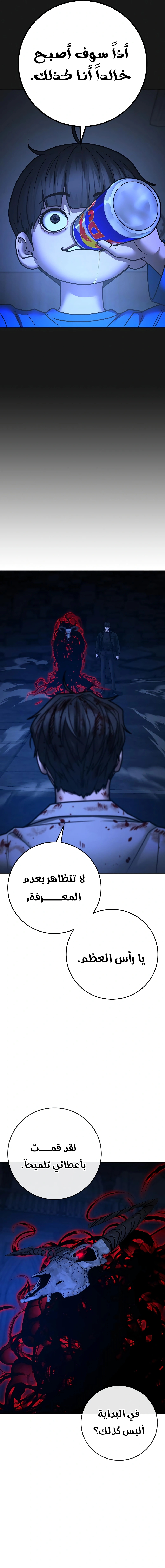 Read reality quest AR Manga Online