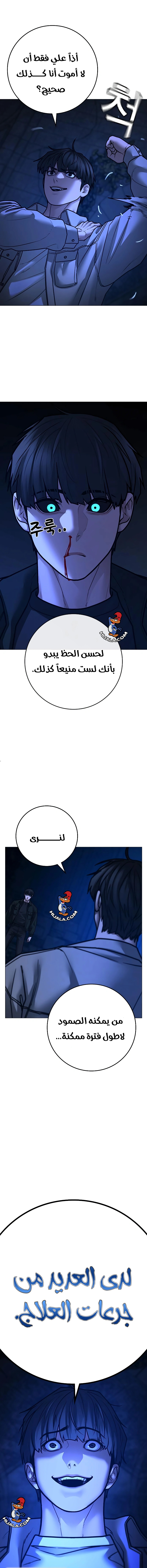 Read reality quest AR Manga Online