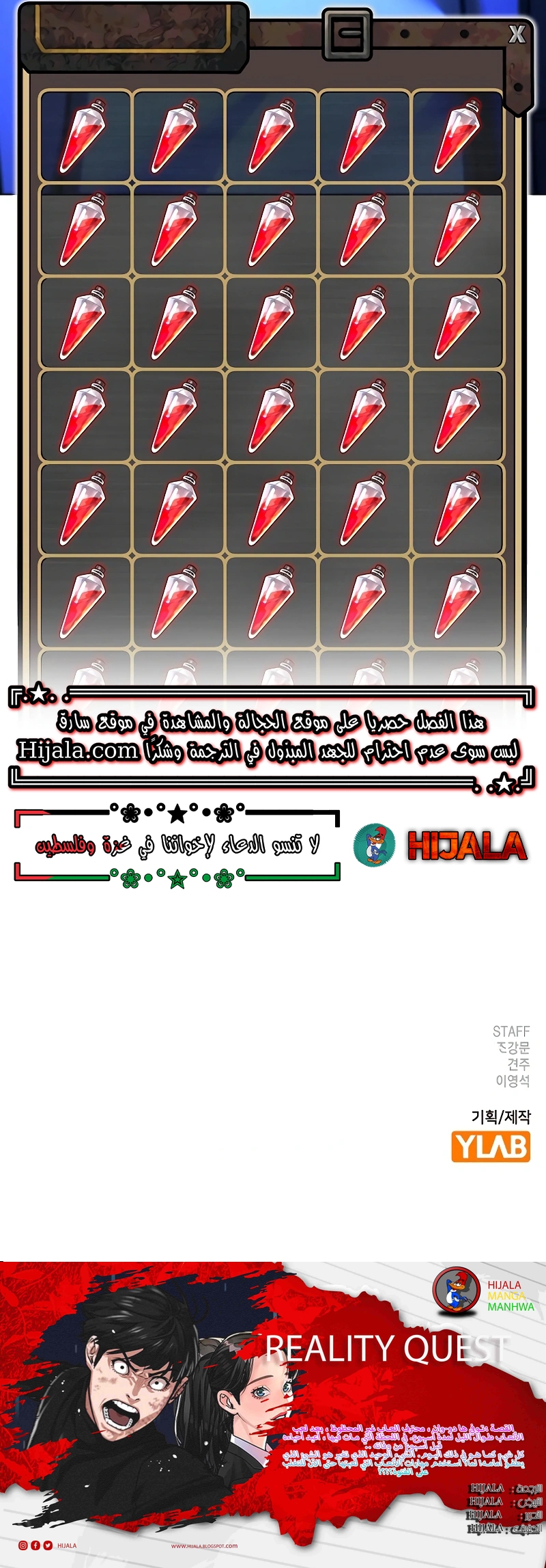 Read reality quest AR Manga Online