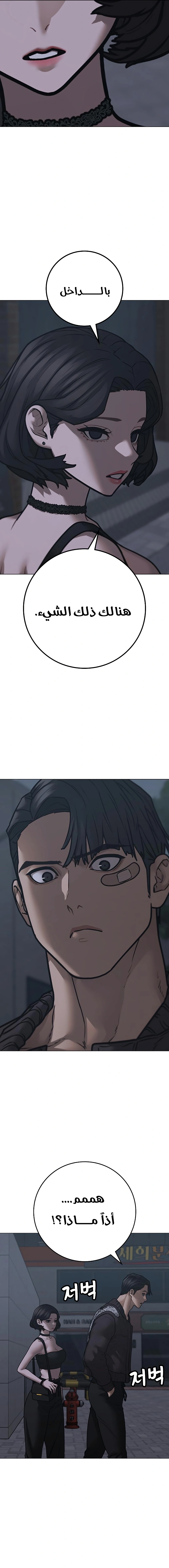 Read reality quest AR Manga Online