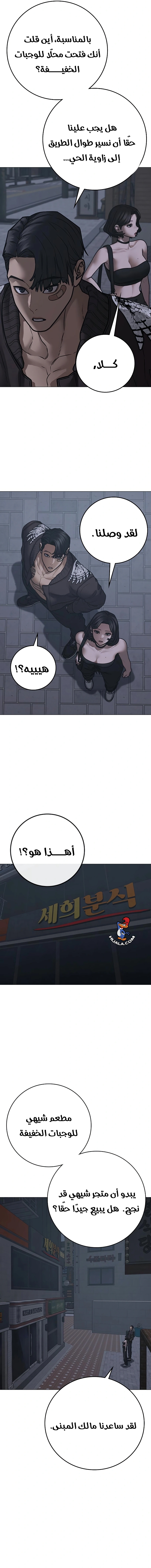 Read reality quest AR Manga Online