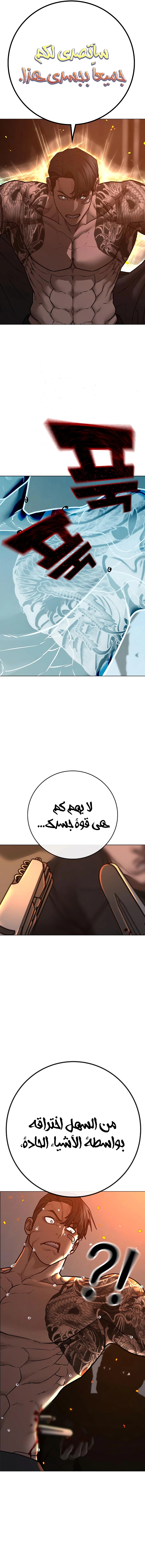 Read reality quest AR Manga Online