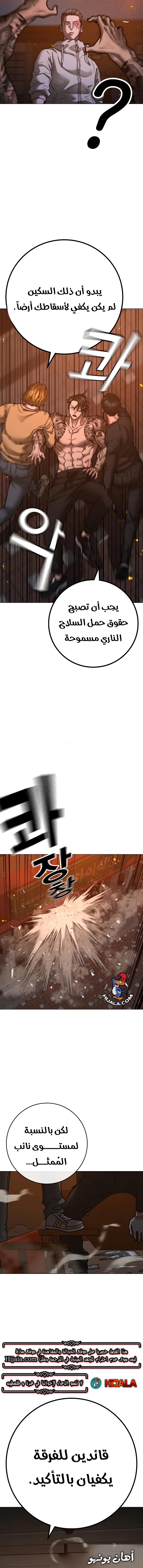 Read reality quest AR Manga Online