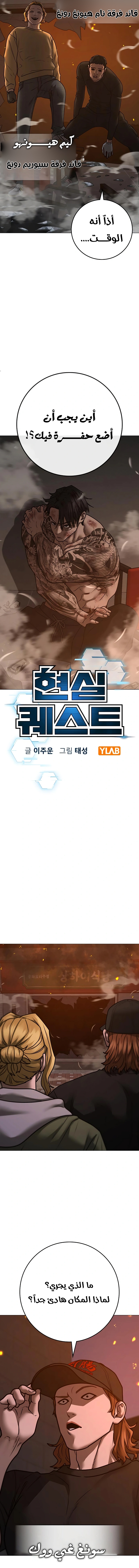 Read reality quest AR Manga Online