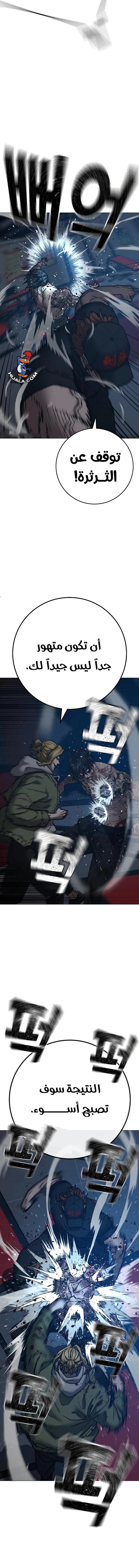 Read reality quest AR Manga Online