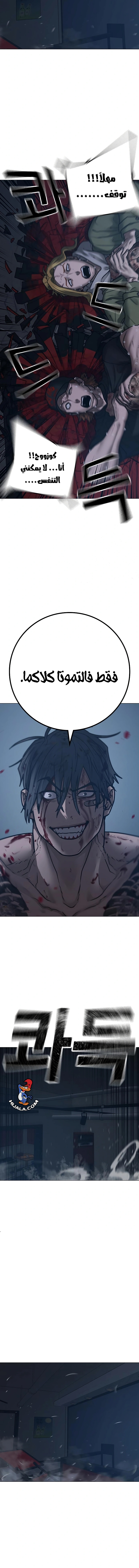 Read reality quest AR Manga Online