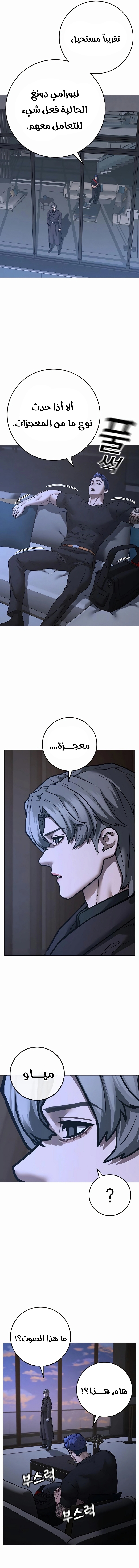 Read reality quest AR Manga Online