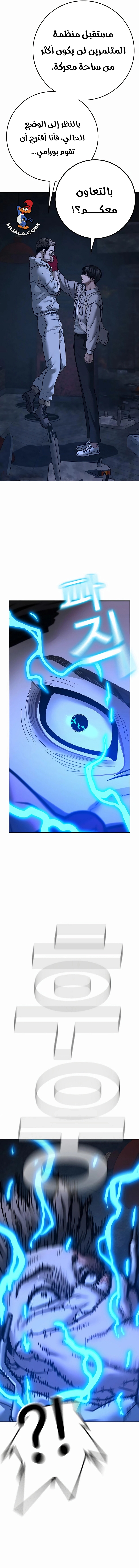 Read reality quest AR Manga Online