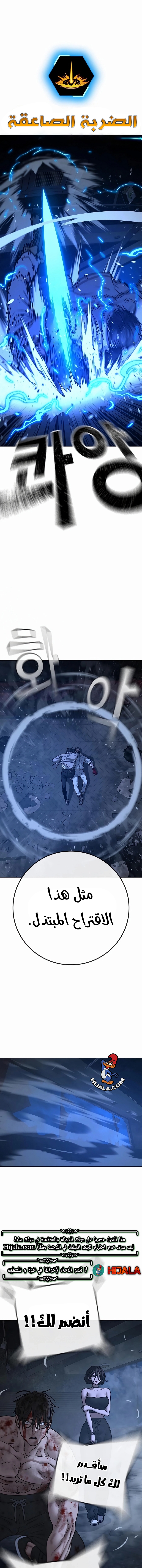 Read reality quest AR Manga Online