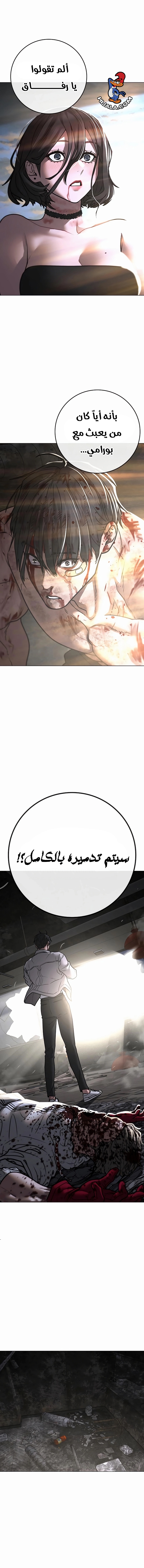 Read reality quest AR Manga Online