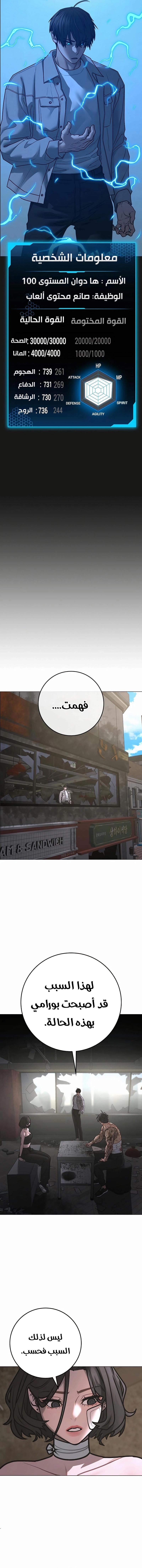 Read reality quest AR Manga Online