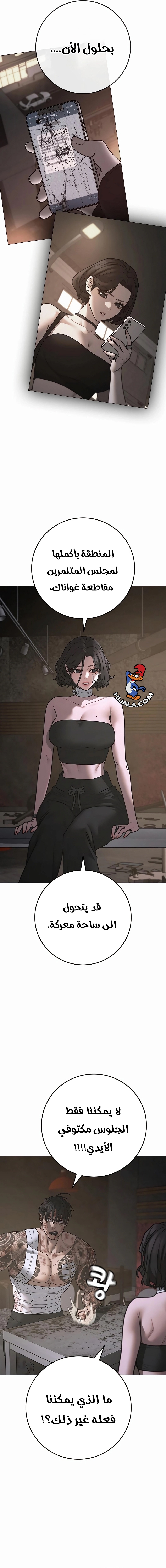 Read reality quest AR Manga Online