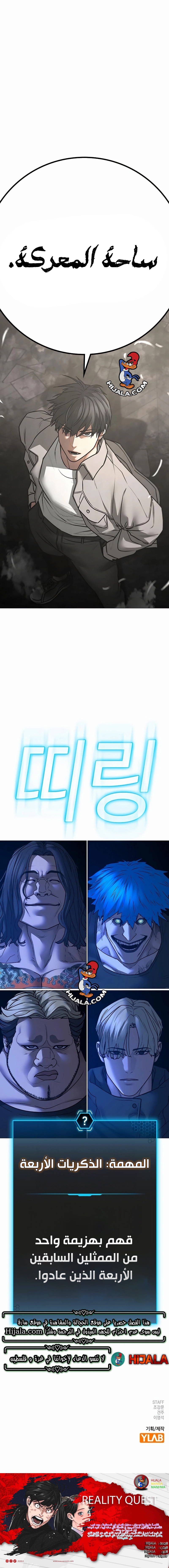 Read reality quest AR Manga Online