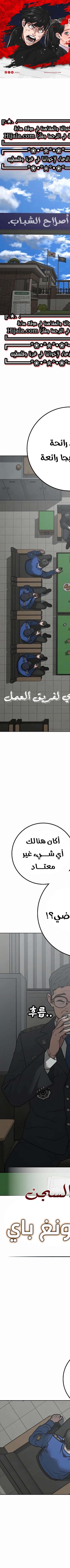 Read reality quest AR Manga Online