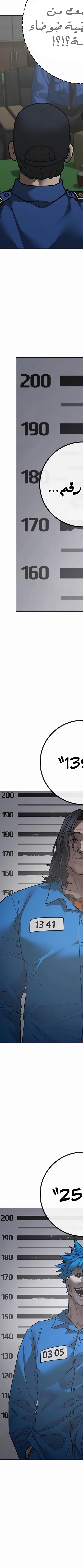 Read reality quest AR Manga Online