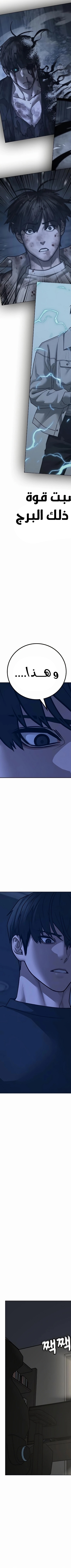 Read reality quest AR Manga Online