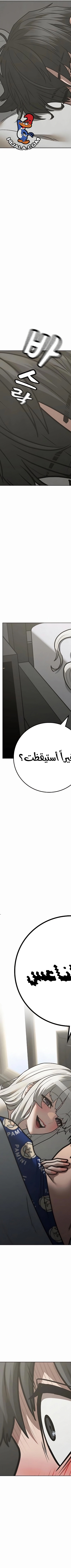 Read reality quest AR Manga Online