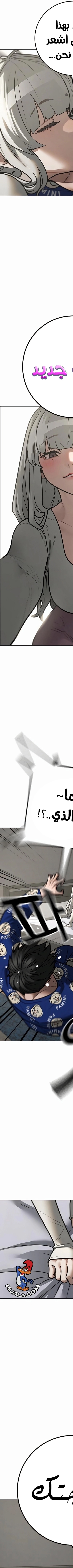 Read reality quest AR Manga Online