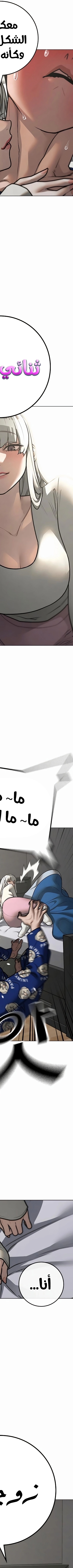 Read reality quest AR Manga Online