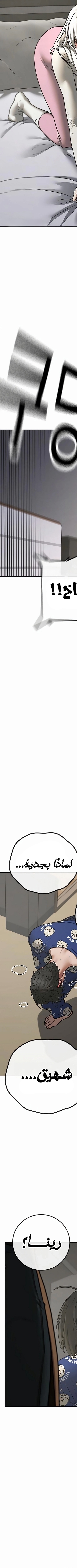 Read reality quest AR Manga Online