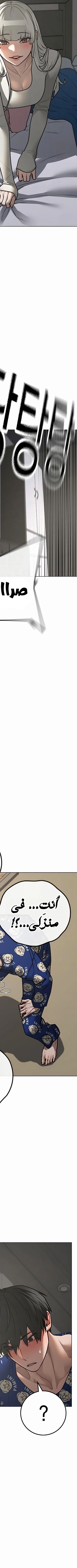 Read reality quest AR Manga Online