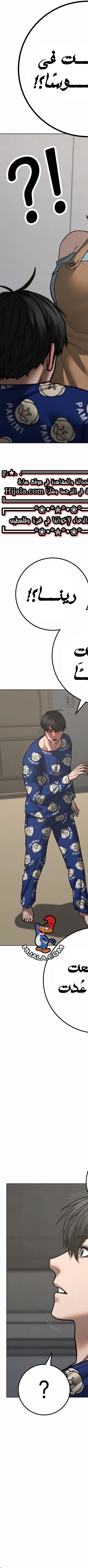 Read reality quest AR Manga Online