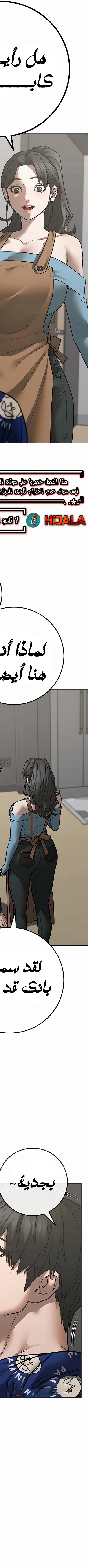 Read reality quest AR Manga Online