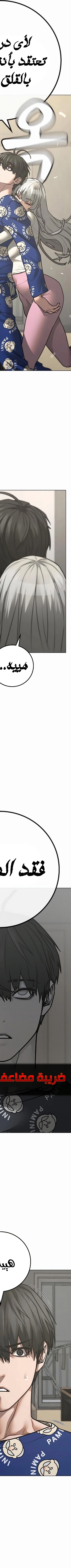 Read reality quest AR Manga Online