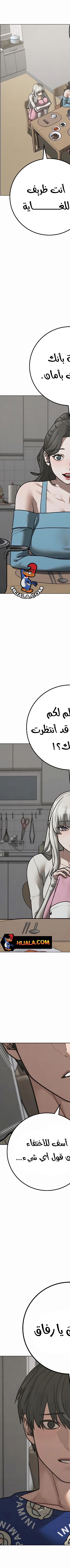 Read reality quest AR Manga Online