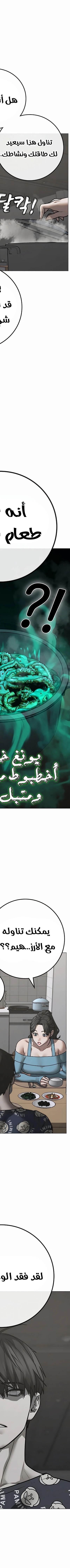 Read reality quest AR Manga Online