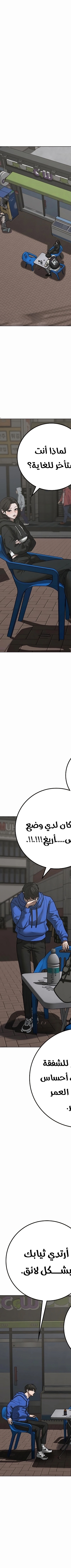 Read reality quest AR Manga Online