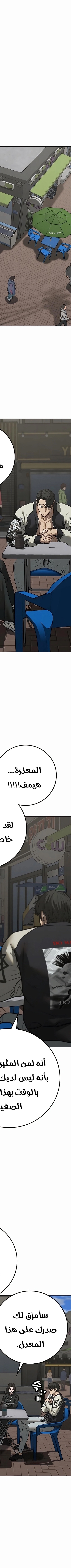 Read reality quest AR Manga Online