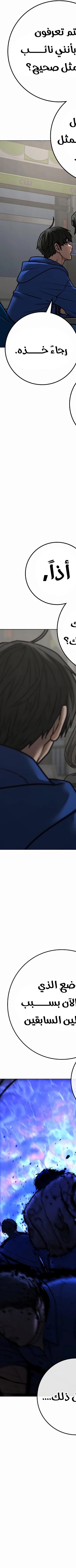 Read reality quest AR Manga Online