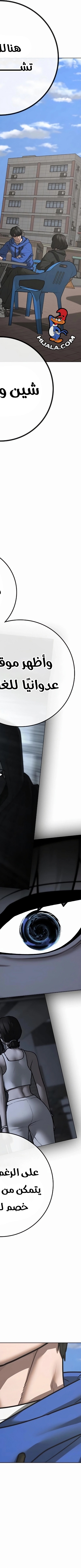 Read reality quest AR Manga Online