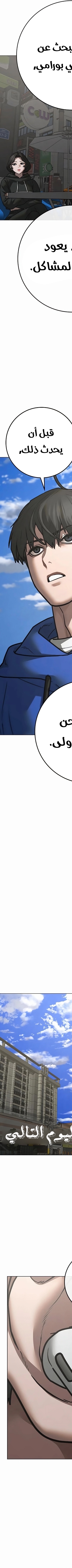 Read reality quest AR Manga Online