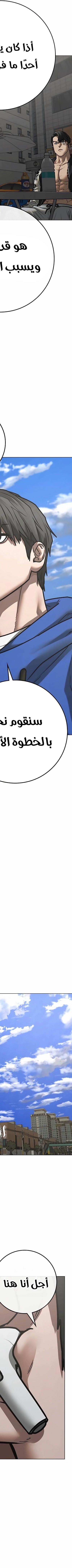 Read reality quest AR Manga Online