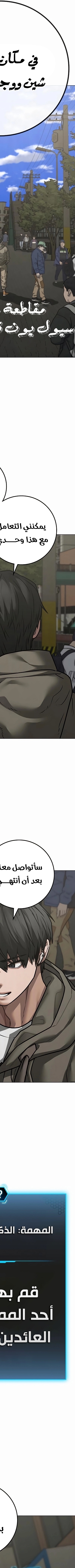 Read reality quest AR Manga Online