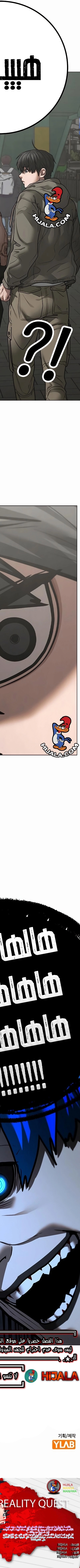 Read reality quest AR Manga Online