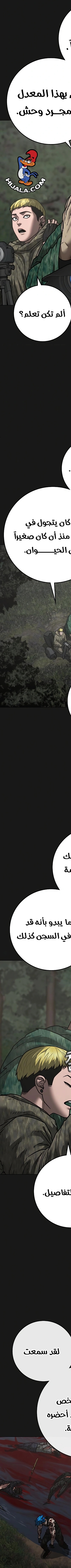 Read reality quest AR Manga Online