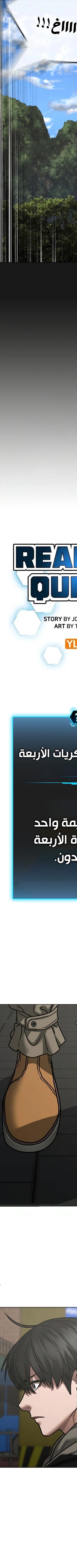 Read reality quest AR Manga Online