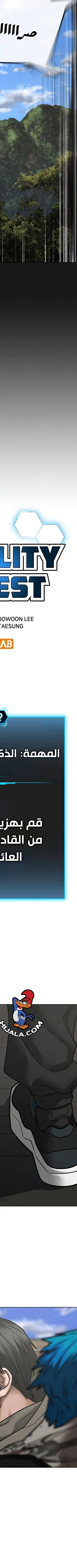 Read reality quest AR Manga Online